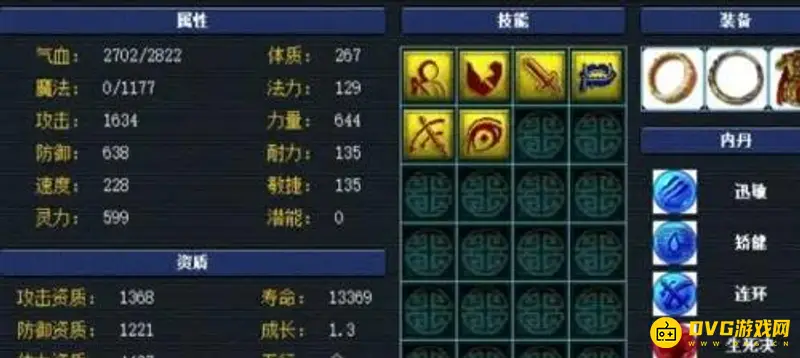 《梦幻西游》新养育系统更新详解