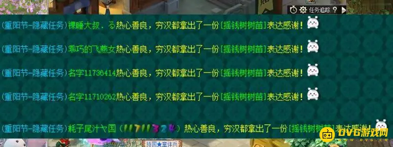 《梦幻西游》重阳节隐藏任务介绍