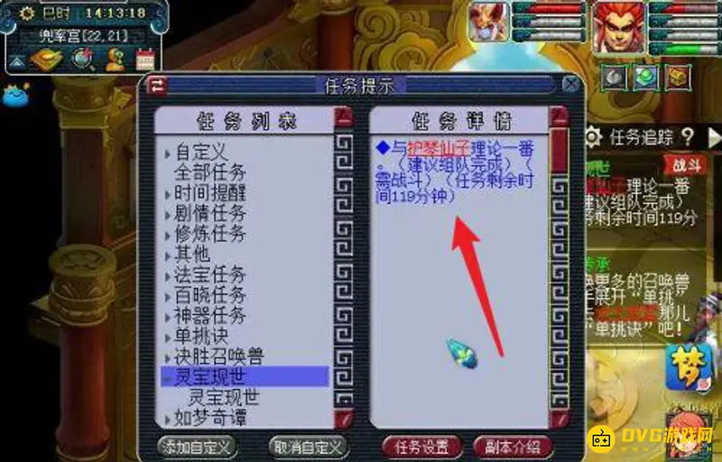 《梦幻西游》灵宝获取方法详解