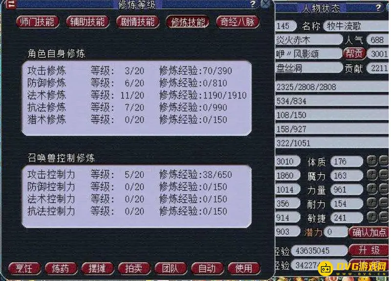 《梦幻西游》129刷100亿要多久