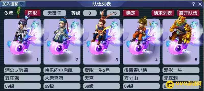 《梦幻西游》2023平民5开5门怎么搭配最佳-平民5开5门最佳配置