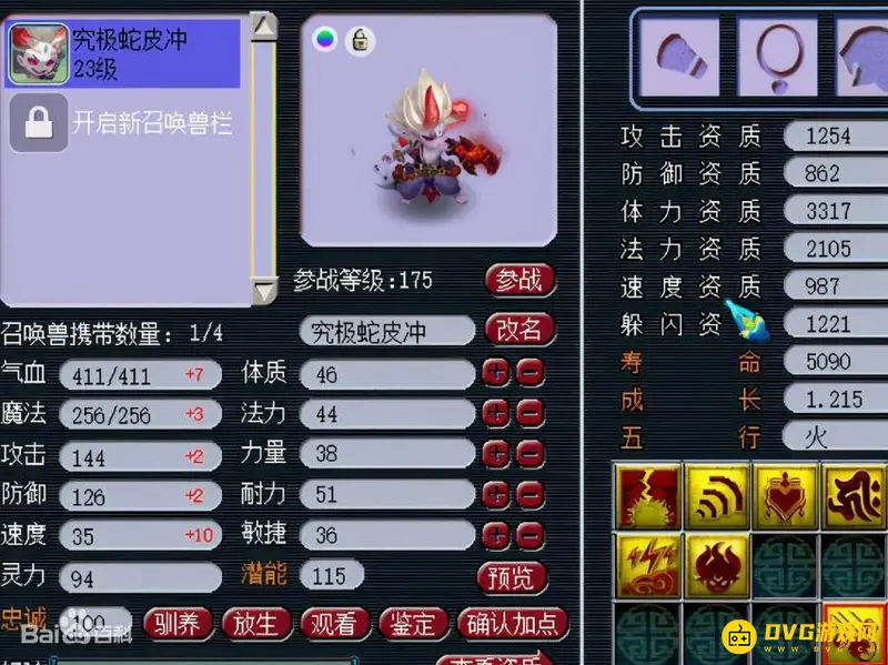 《梦幻西游》魔化童子与童子价值对比