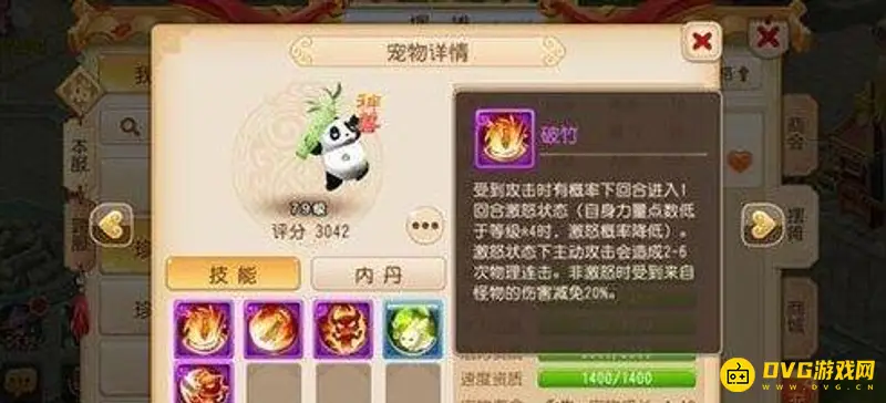 《梦幻西游》手游神兽实用性详解