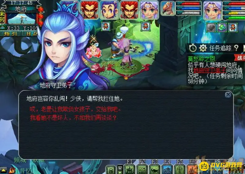 《梦幻西游》神器任务起·莫愁铃之恩流程详解