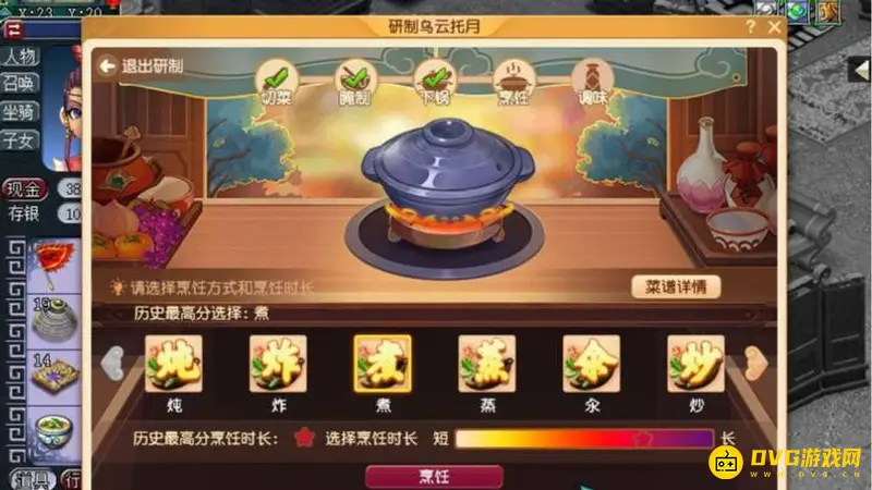 《梦幻西游》乌云托月做法详解