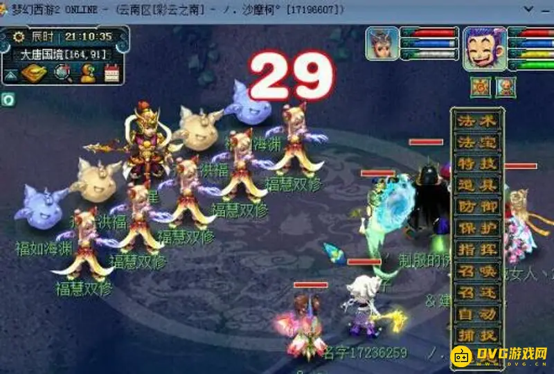 《梦幻西游》天降星辰BOSS详解
