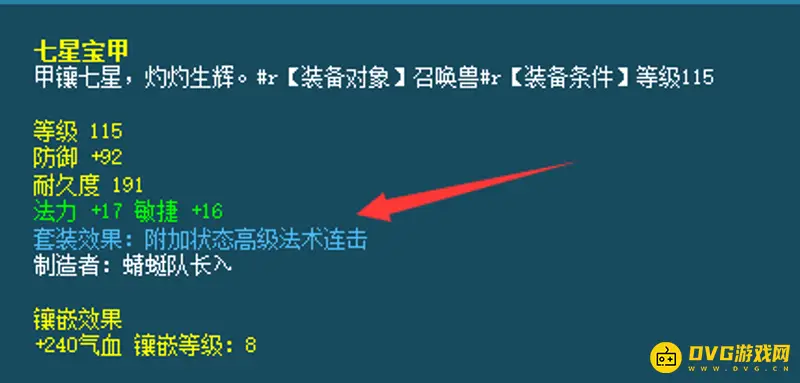 《梦幻西游》法宠装备选择指南