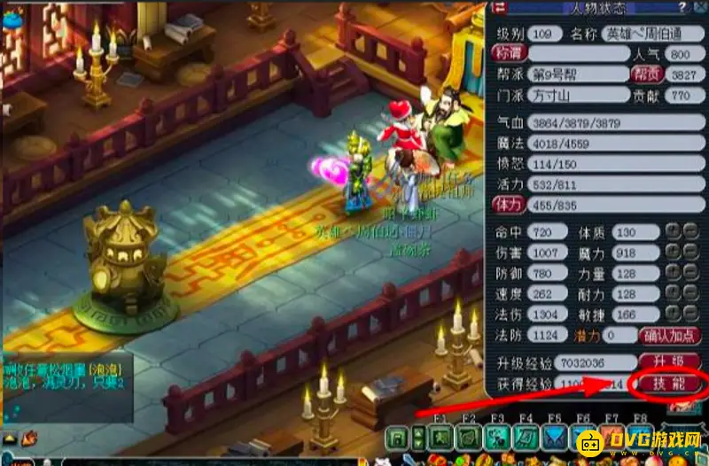 《梦幻西游》129点第五个乾元丹获取技巧