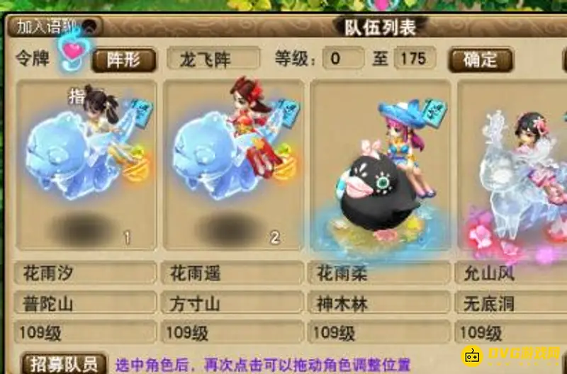 《梦幻西游》天伤星李红玉通关技巧