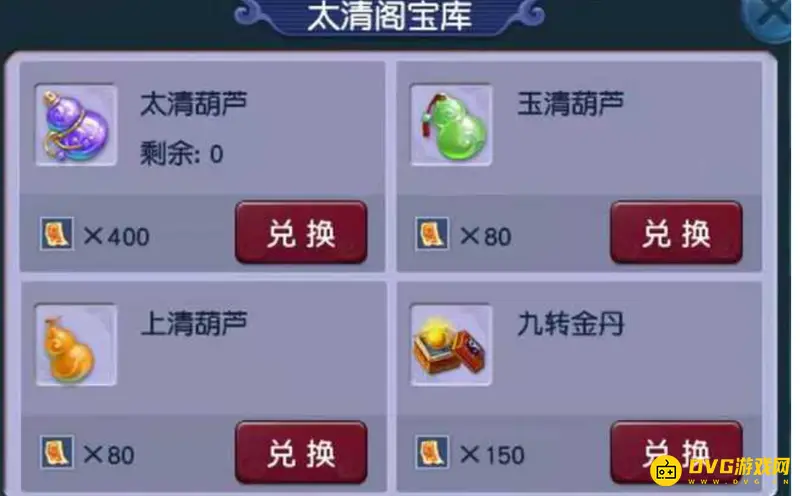 《梦幻西游》太清符怎么获得