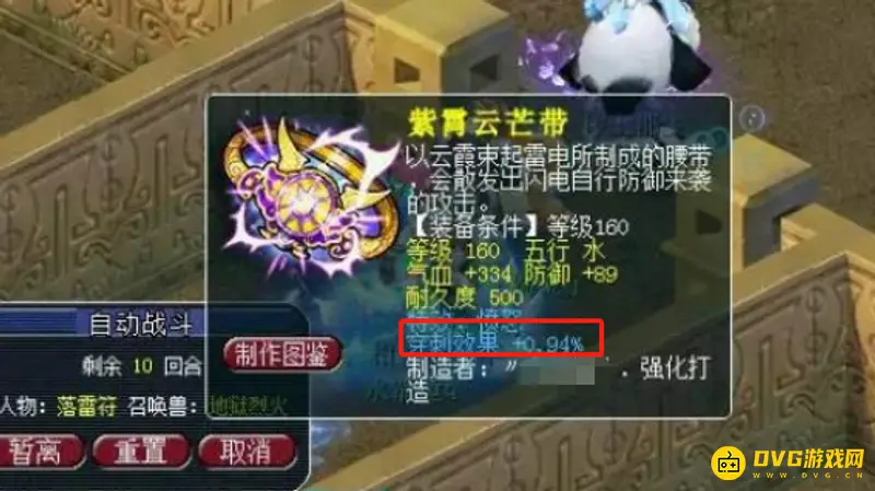 《梦幻西游》穿刺与狂暴选择解析