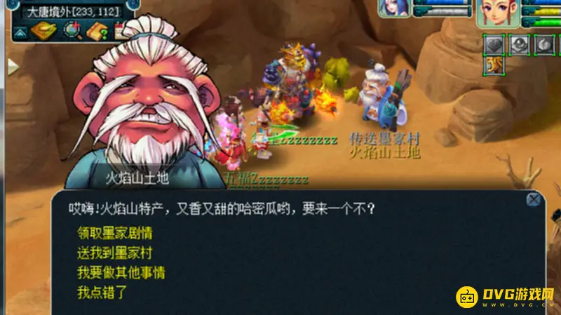 《梦幻西游》墨家村剧情流程详解