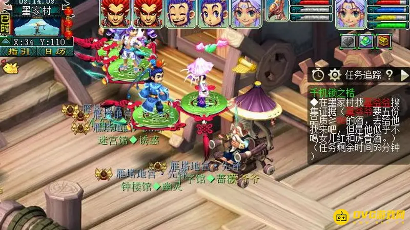 《梦幻西游》千机锁之梏任务流程详解