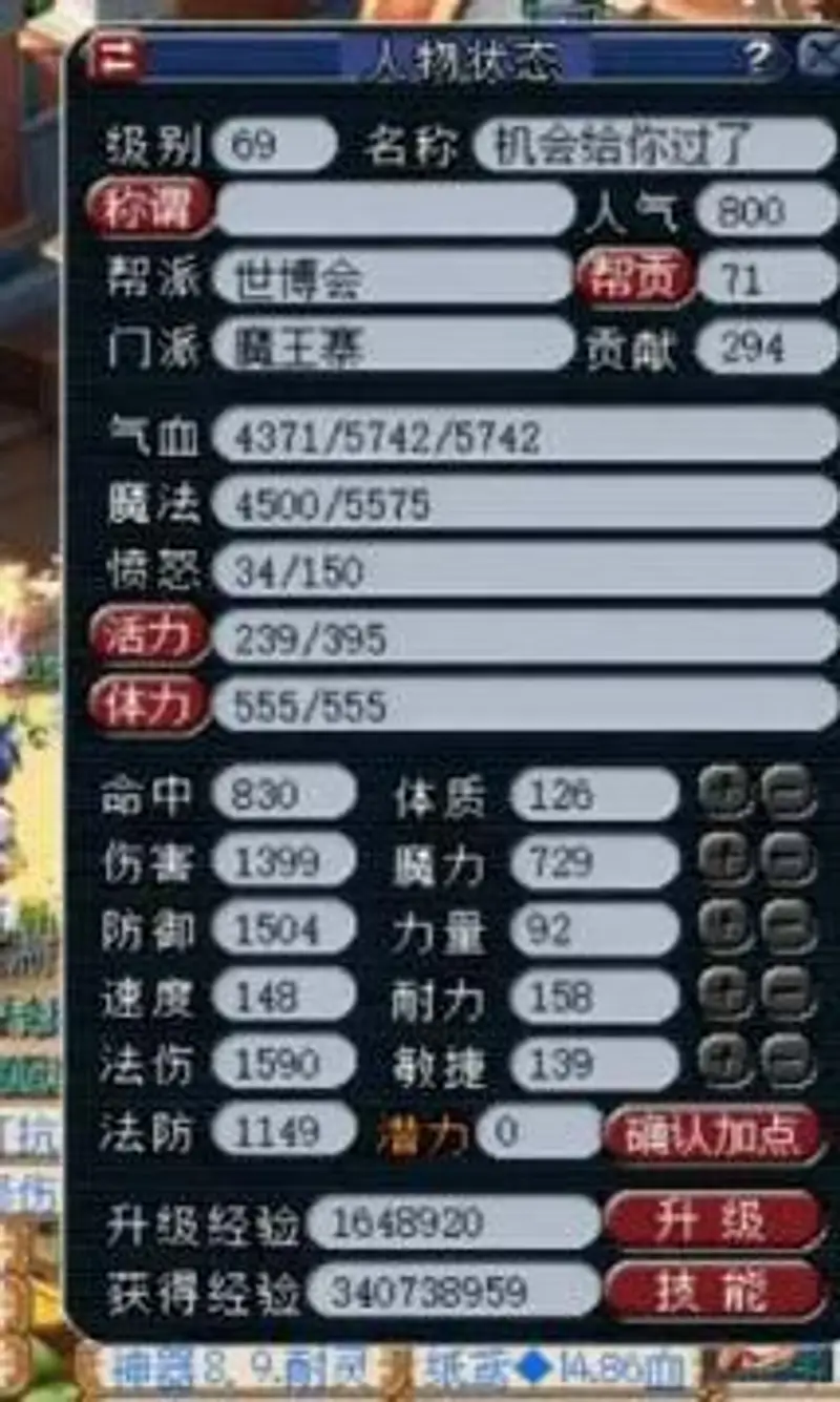《梦幻西游》69魔王平民玩法详解
