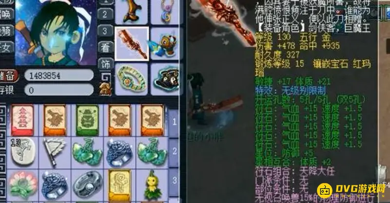 《梦幻西游》59级门派强势分析