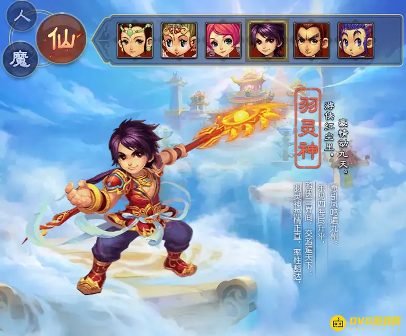 《梦幻西游》18个角色大全