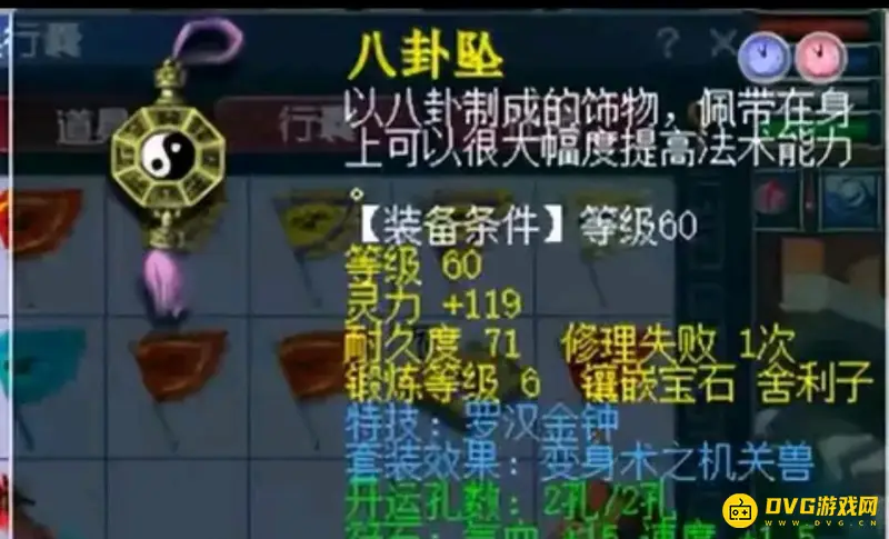 《梦幻西游》69化生寺装备搭配详解