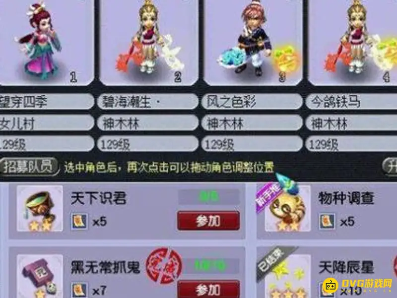 《梦幻西游》门派闯关玩法详解