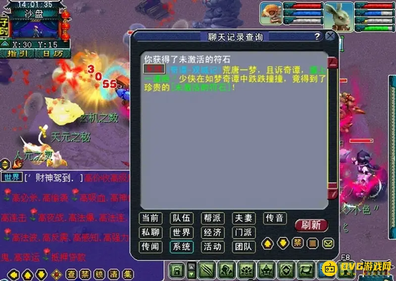 《梦幻西游》双城记看戏任务攻略