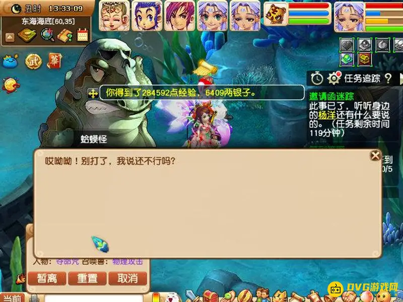 《梦幻西游》杨洋副本攻略