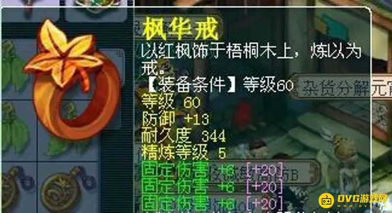 《梦幻西游》69女儿秒上千
