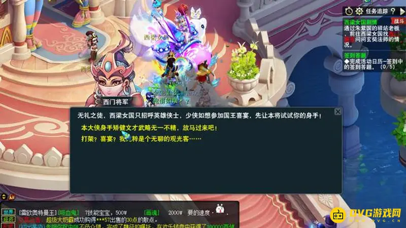 《梦幻西游》西凉剧情攻略