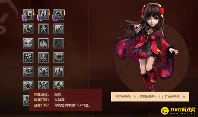 《梦幻西游》女魃墓任务怎么完成-焚魔烈焰技能解析