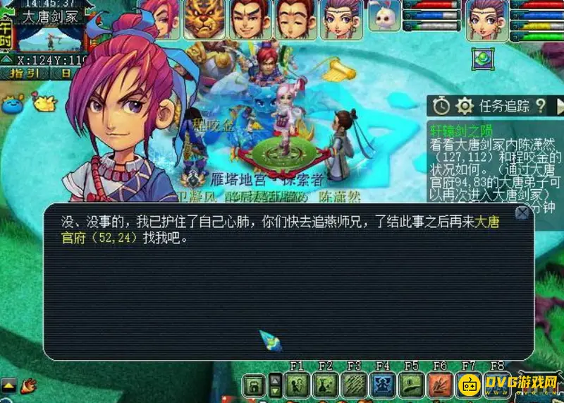 《梦幻西游》神器轩辕剑之陨通关攻略