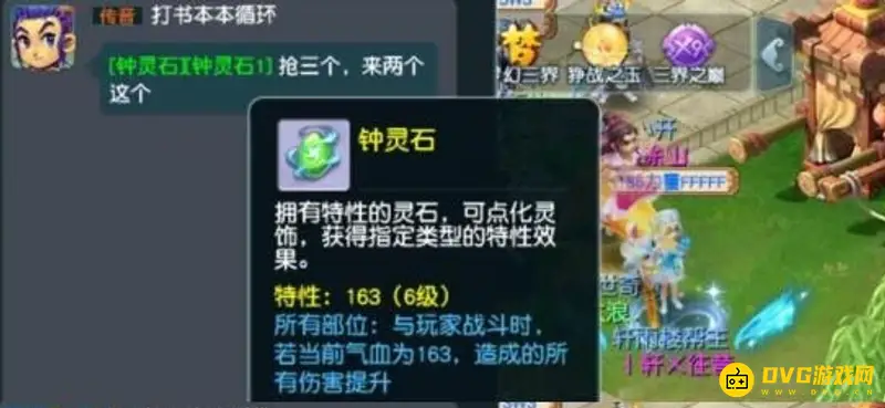 《梦幻西游》道人卖什么