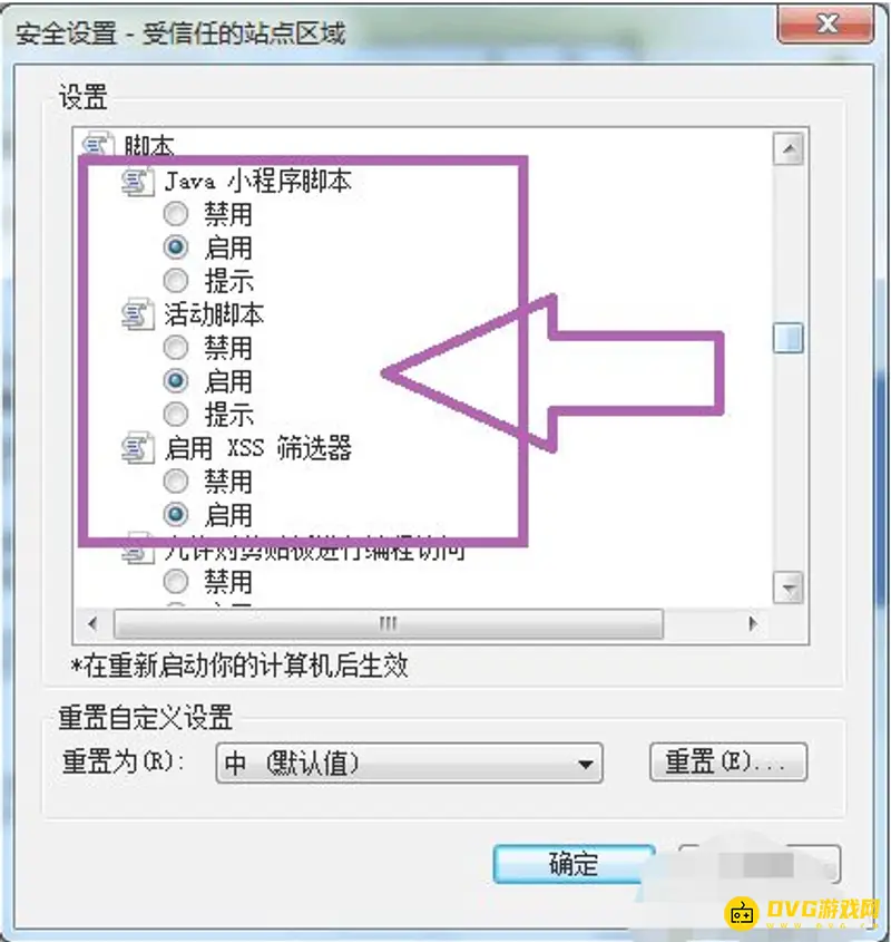 《梦幻西游》脚本错误修复方法