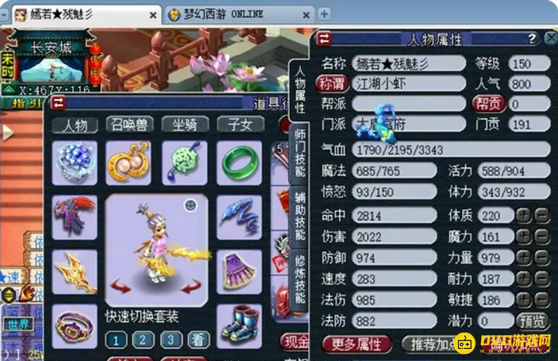 《梦幻西游》打图号等级选择