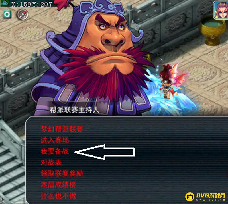《梦幻西游》帮派联赛存药指南