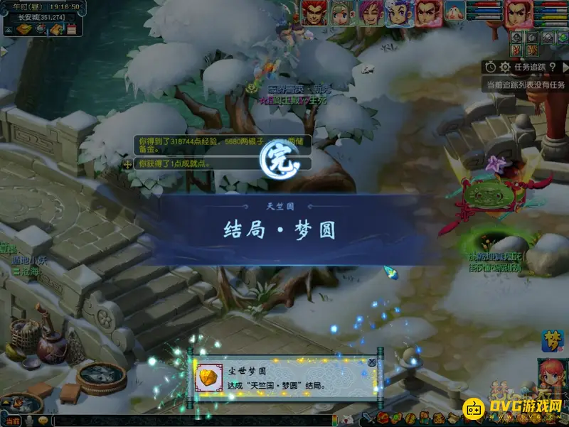 《梦幻西游》天竺国记忆顺序详解