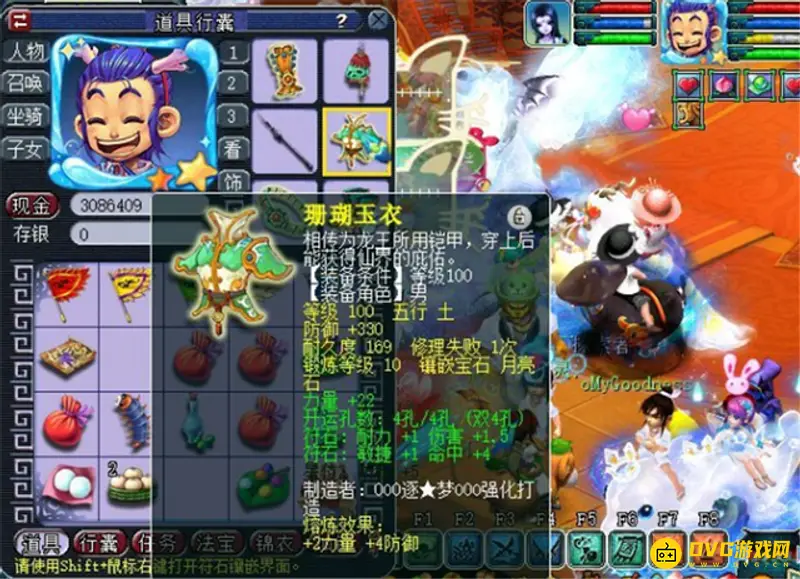 《梦幻西游》花果山宝石搭配攻略