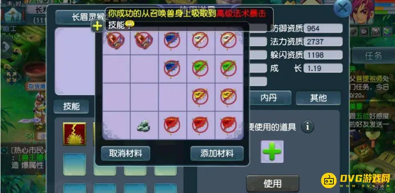 《梦幻西游》吸附石漏洞技巧