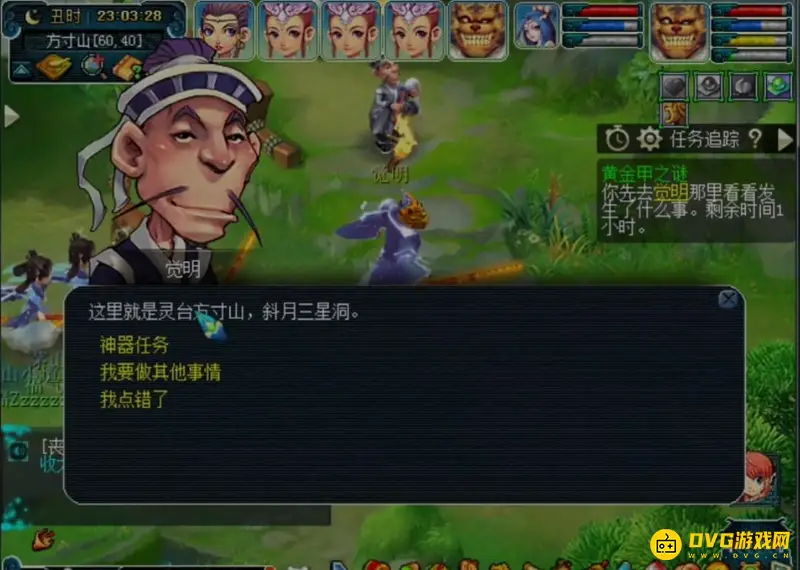 《梦幻西游》神器黄金甲之谜任务攻略