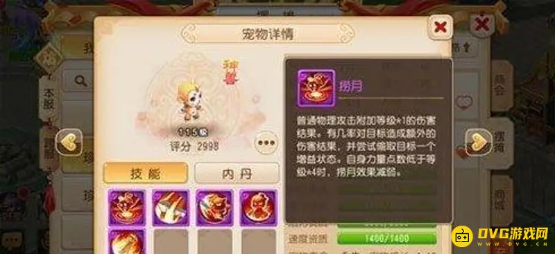 《梦幻西游》手游神兽实用性详解