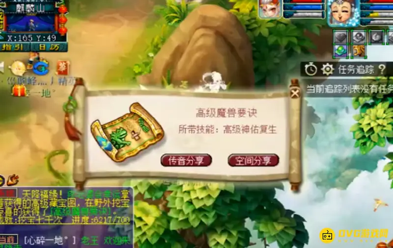 《梦幻西游》花果山出高神吗
