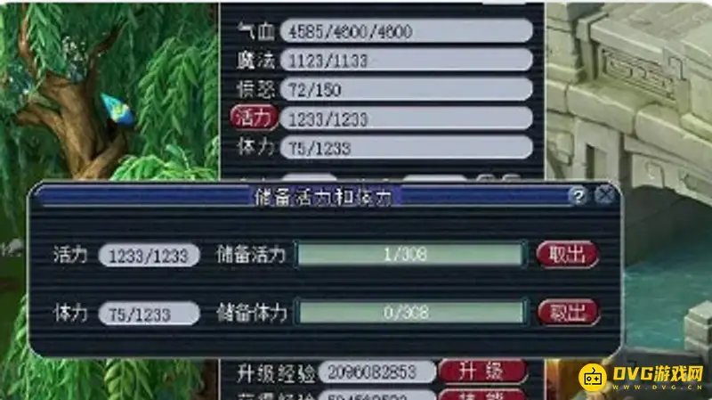 《梦幻西游》体力恢复公式详解