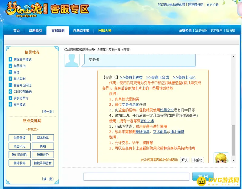 《梦幻西游》109龙宫套装怎么选择-混沌兽蜃气妖长眉灵猴对比