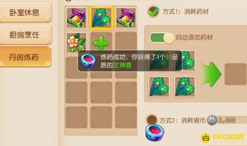 《梦幻西游》手游怎么炼药-炼药技巧与配方汇总