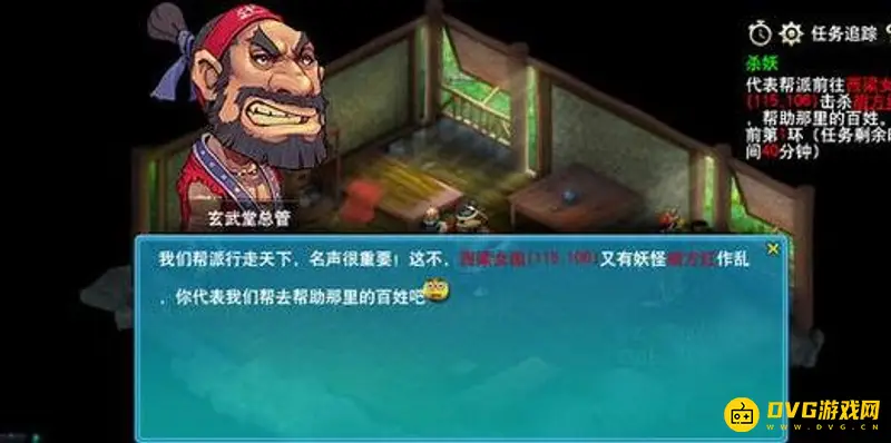 《梦幻西游》厢房任务攻略