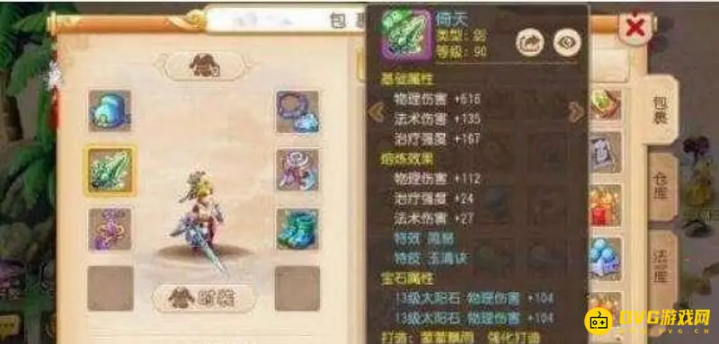 《梦幻西游》实力提升顺序详解