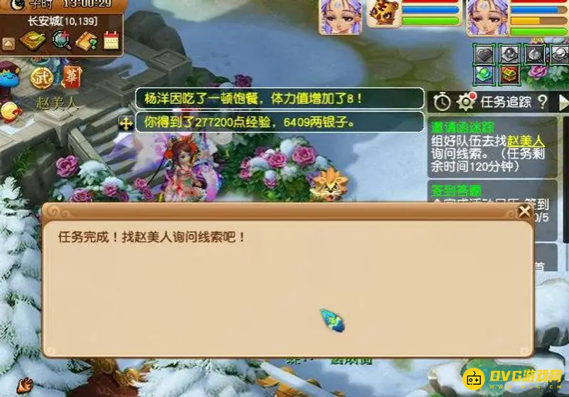 《梦幻西游》杨洋副本护送攻略