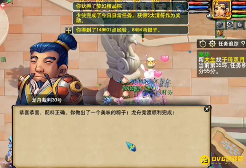 《梦幻西游》龙舟玩法详解