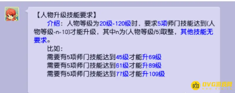 《梦幻西游》梦幻5方寸玩法详解