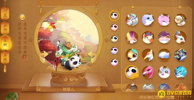 《梦幻西游》寒露幻化诗句