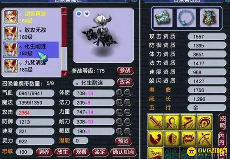 《梦幻西游》血攻与耐攻区别解析