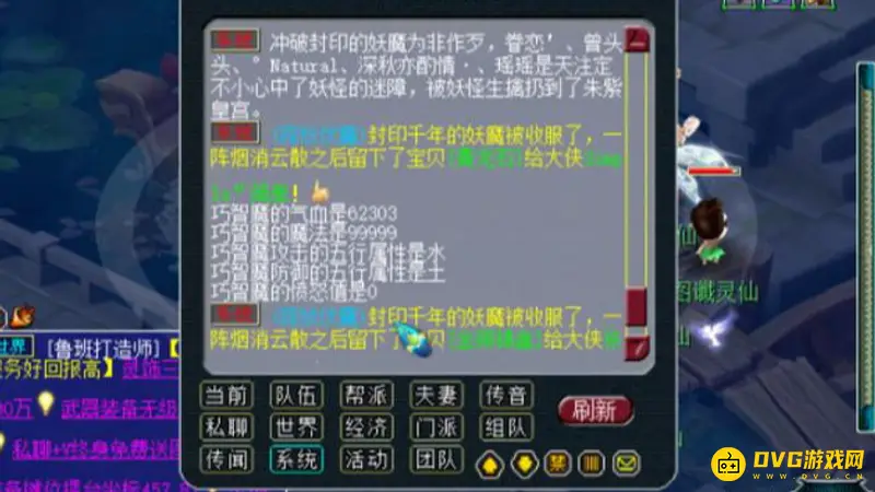 《梦幻西游》巧智魔一回合秒杀方法