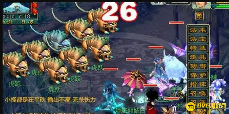 《梦幻西游》十二星辰打法详解